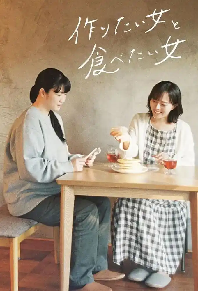 这七部甜到心坎的双女主日剧，从前任文学到双向暗恋，每部都让你眼前一亮！